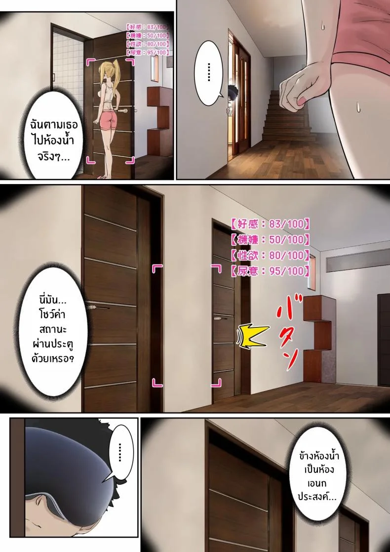 เเว่น AR ส่องสถานะน้องสาว [Pz-x] My AR glasses can see various stats about my foster sisterเเว่น AR ส่องสถานะน้องสาว 1 หน้า 15