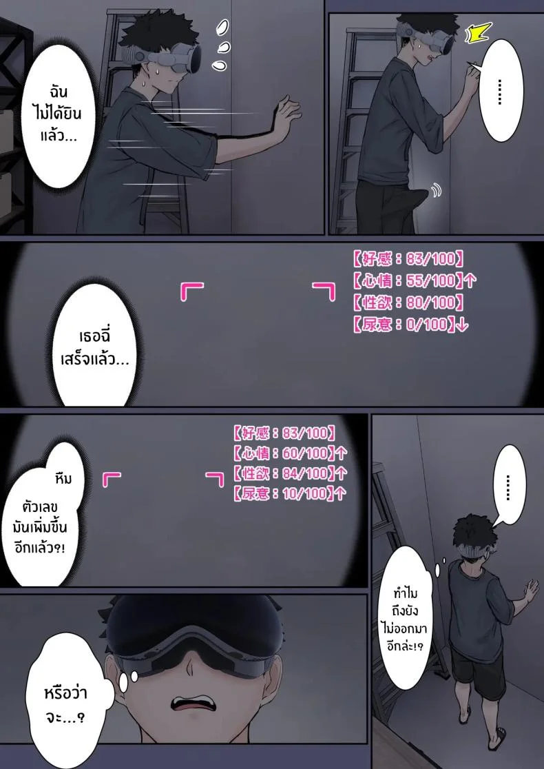 เเว่น AR ส่องสถานะน้องสาว [Pz-x] My AR glasses can see various stats about my foster sisterเเว่น AR ส่องสถานะน้องสาว 1 หน้า 18
