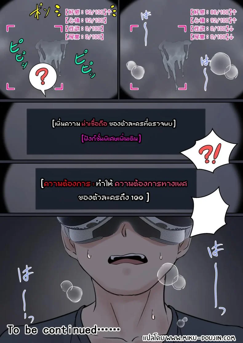 เเว่น AR ส่องสถานะน้องสาว [Pz-x] My AR glasses can see various stats about my foster sisterเเว่น AR ส่องสถานะน้องสาว 1 หน้า 27