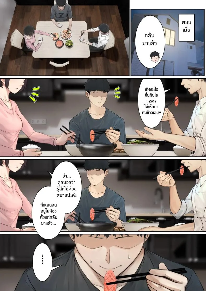 เเว่น AR ส่องสถานะน้องสาว [Pz-x] My AR glasses can see various stats about my foster sisterเเว่น AR ส่องสถานะน้องสาว 2 หน้า 7