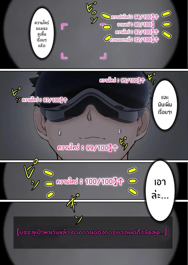 เเว่น AR ส่องสถานะน้องสาว [Pz-x] My AR glasses can see various stats about my foster sisterเเว่น AR ส่องสถานะน้องสาว 2 หน้า 10