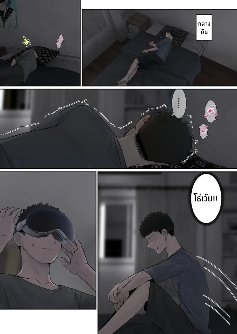 เเว่น AR ส่องสถานะน้องสาว [Pz-x] My AR glasses can see various stats about my foster sisterเเว่น AR ส่องสถานะน้องสาว 3 หน้า 5