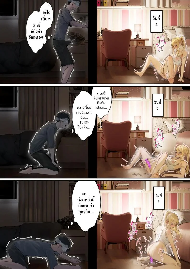 เเว่น AR ส่องสถานะน้องสาว [Pz-x] My AR glasses can see various stats about my foster sisterเเว่น AR ส่องสถานะน้องสาว 3 หน้า 7