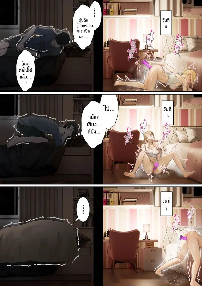 เเว่น AR ส่องสถานะน้องสาว [Pz-x] My AR glasses can see various stats about my foster sisterเเว่น AR ส่องสถานะน้องสาว 3 หน้า 8