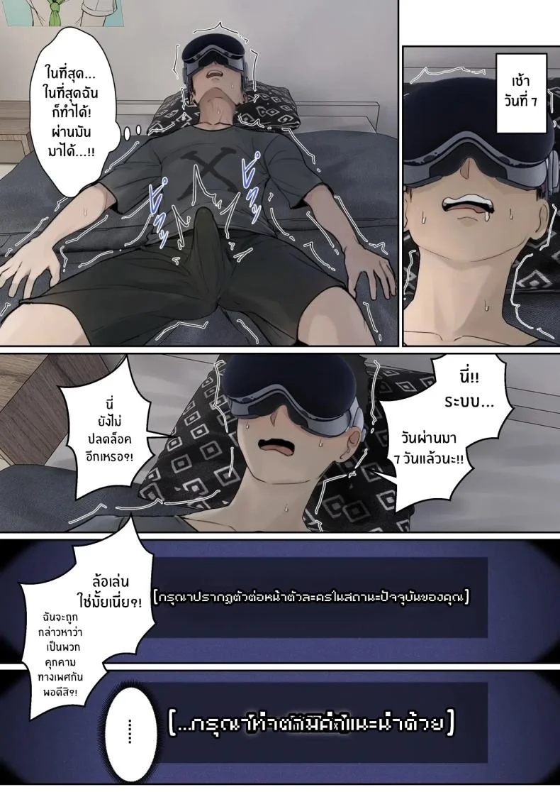 เเว่น AR ส่องสถานะน้องสาว [Pz-x] My AR glasses can see various stats about my foster sisterเเว่น AR ส่องสถานะน้องสาว 3 หน้า 9