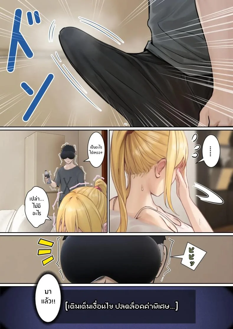 เเว่น AR ส่องสถานะน้องสาว [Pz-x] My AR glasses can see various stats about my foster sisterเเว่น AR ส่องสถานะน้องสาว 3 หน้า 11