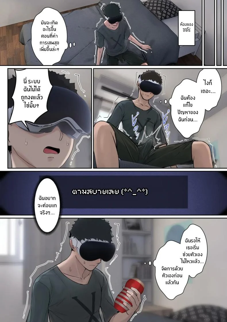 เเว่น AR ส่องสถานะน้องสาว [Pz-x] My AR glasses can see various stats about my foster sisterเเว่น AR ส่องสถานะน้องสาว 3 หน้า 13