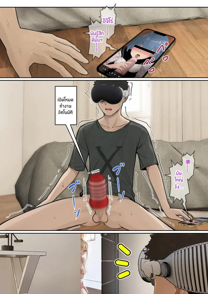 เเว่น AR ส่องสถานะน้องสาว [Pz-x] My AR glasses can see various stats about my foster sisterเเว่น AR ส่องสถานะน้องสาว 3 หน้า 16