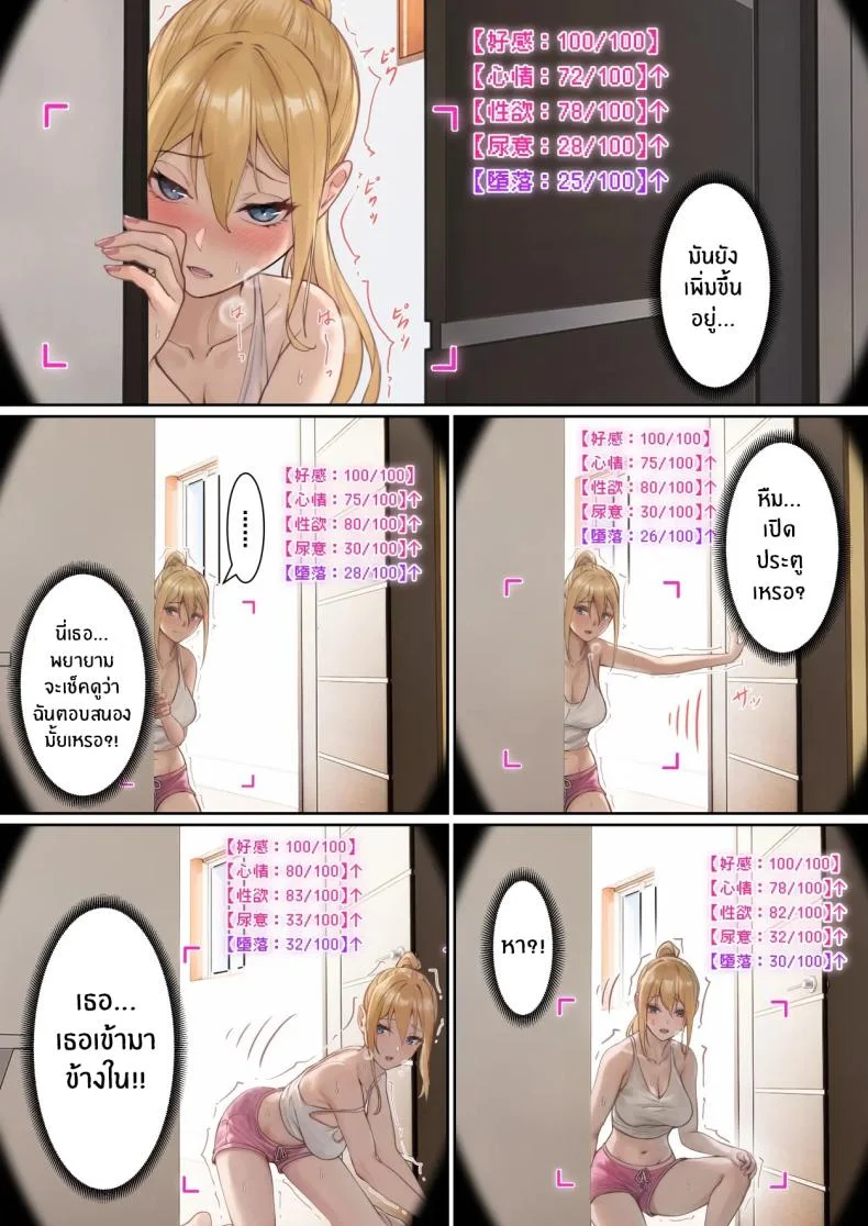 เเว่น AR ส่องสถานะน้องสาว [Pz-x] My AR glasses can see various stats about my foster sisterเเว่น AR ส่องสถานะน้องสาว 3 หน้า 18