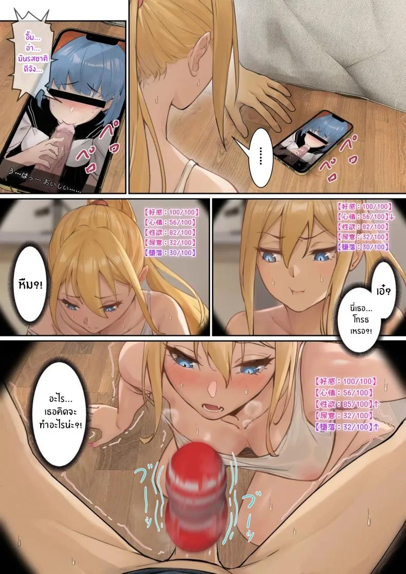 เเว่น AR ส่องสถานะน้องสาว [Pz-x] My AR glasses can see various stats about my foster sisterเเว่น AR ส่องสถานะน้องสาว 3 หน้า 20