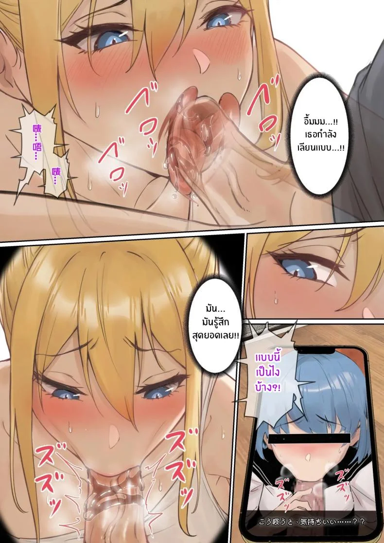 เเว่น AR ส่องสถานะน้องสาว [Pz-x] My AR glasses can see various stats about my foster sisterเเว่น AR ส่องสถานะน้องสาว 3 หน้า 24