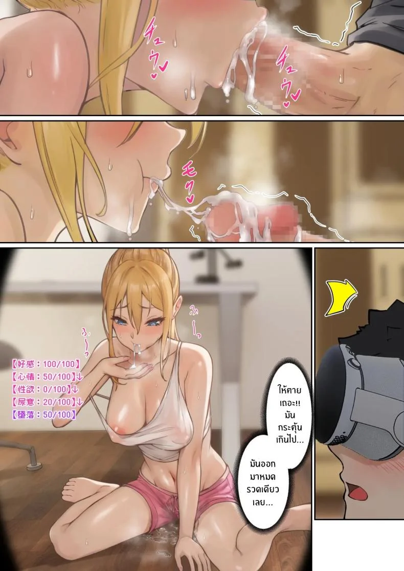 เเว่น AR ส่องสถานะน้องสาว [Pz-x] My AR glasses can see various stats about my foster sisterเเว่น AR ส่องสถานะน้องสาว 3 หน้า 33