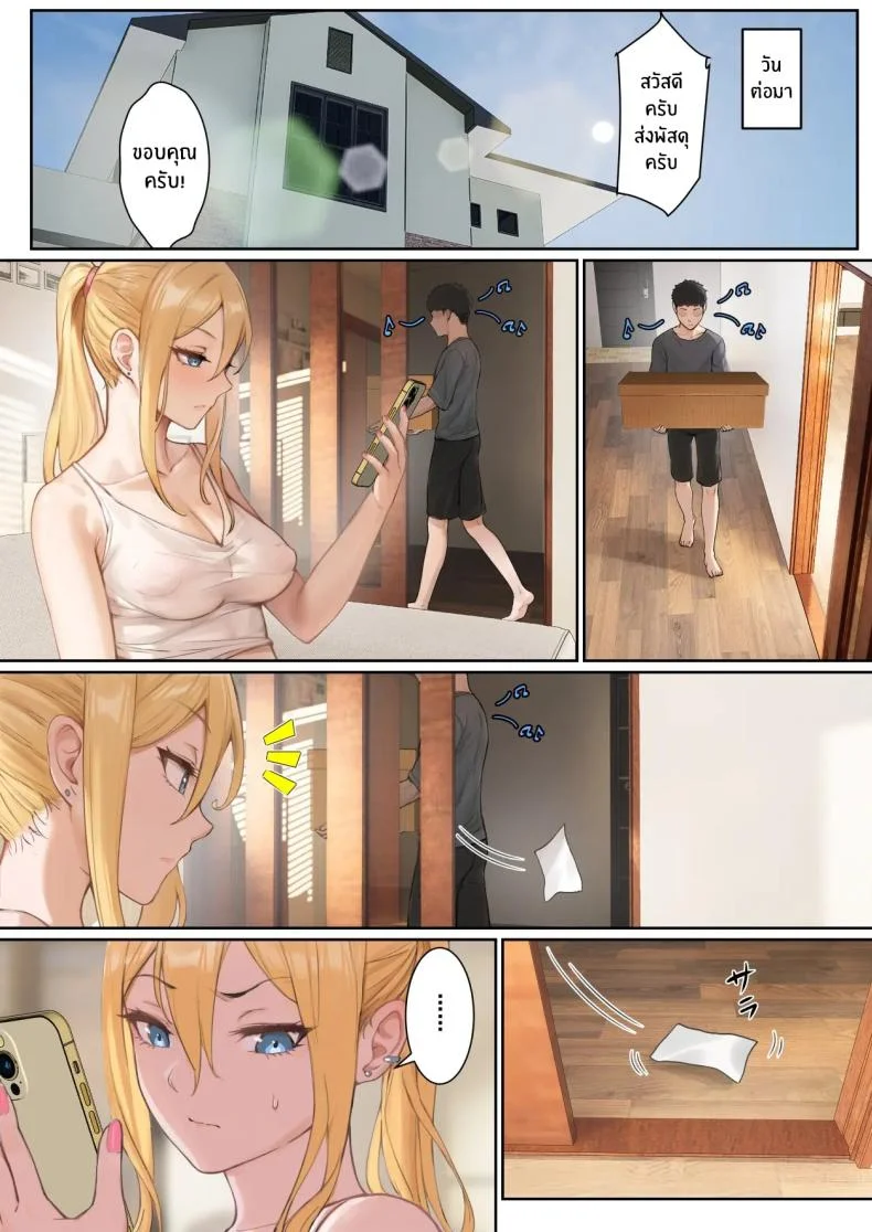 เเว่น AR ส่องสถานะน้องสาว [Pz-x] My AR glasses can see various stats about my foster sisterเเว่น AR ส่องสถานะน้องสาว 4 หน้า 4