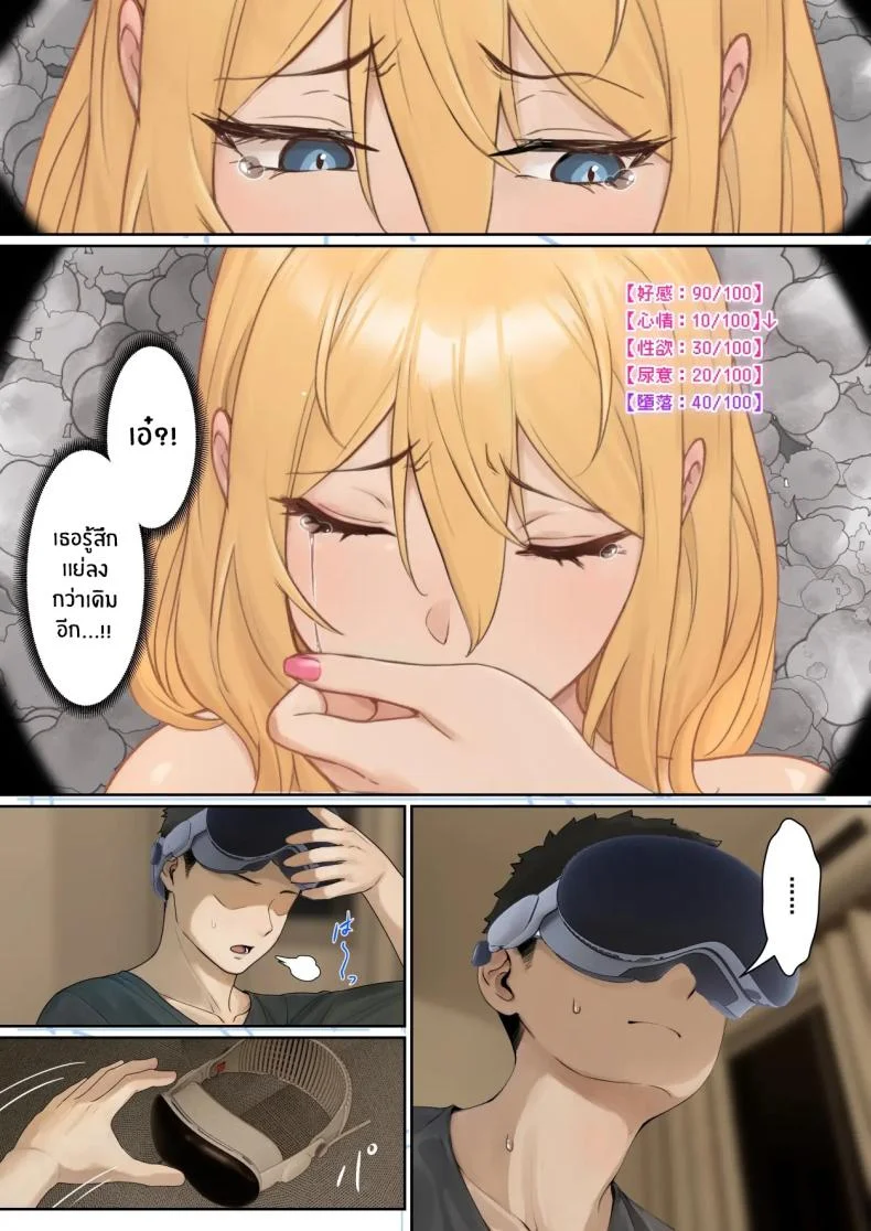 เเว่น AR ส่องสถานะน้องสาว [Pz-x] My AR glasses can see various stats about my foster sisterเเว่น AR ส่องสถานะน้องสาว 4 หน้า 37