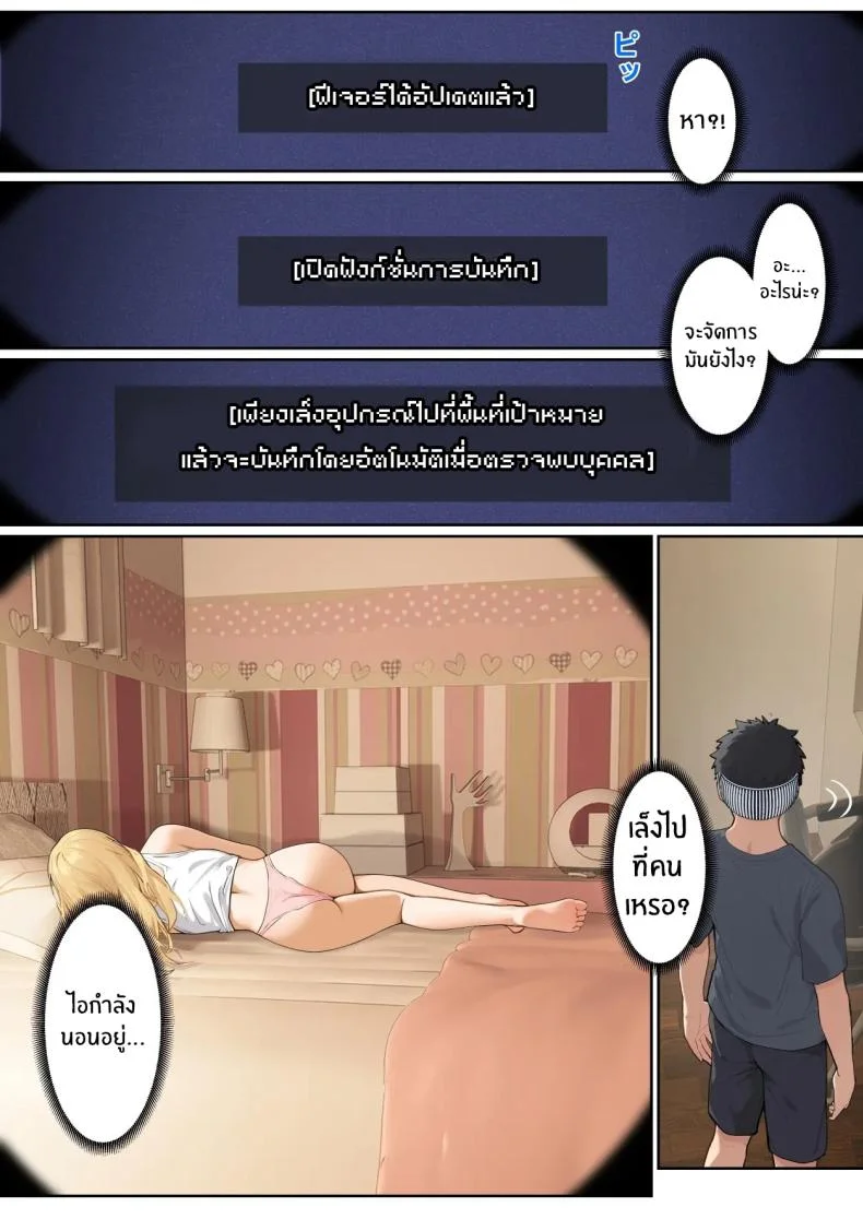 เเว่น AR ส่องสถานะน้องสาว [Pz-x] My AR glasses can see various stats about my foster sisterเเว่น AR ส่องสถานะน้องสาว 5 หน้า 4