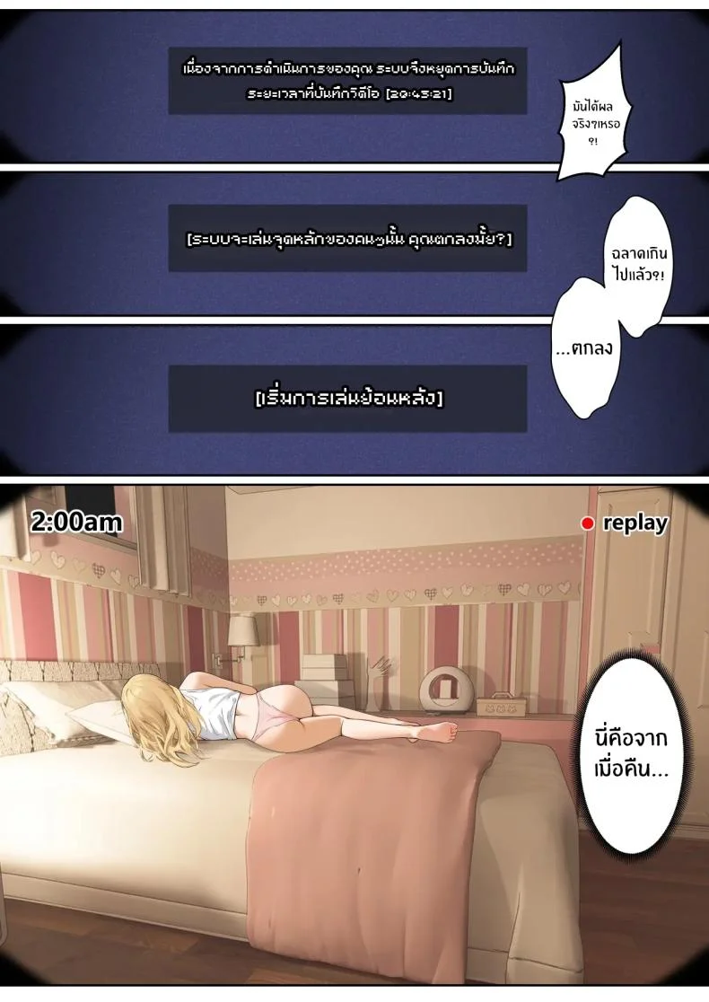 เเว่น AR ส่องสถานะน้องสาว [Pz-x] My AR glasses can see various stats about my foster sisterเเว่น AR ส่องสถานะน้องสาว 5 หน้า 6