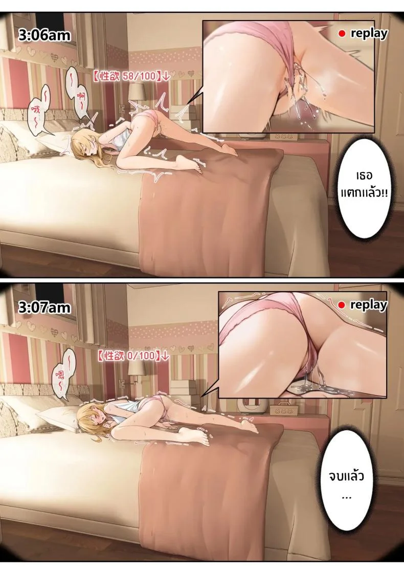 เเว่น AR ส่องสถานะน้องสาว [Pz-x] My AR glasses can see various stats about my foster sisterเเว่น AR ส่องสถานะน้องสาว 5 หน้า 9