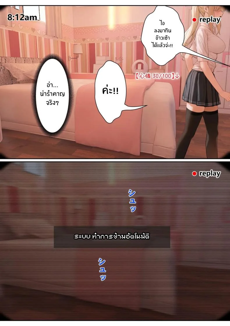 เเว่น AR ส่องสถานะน้องสาว [Pz-x] My AR glasses can see various stats about my foster sisterเเว่น AR ส่องสถานะน้องสาว 5 หน้า 13