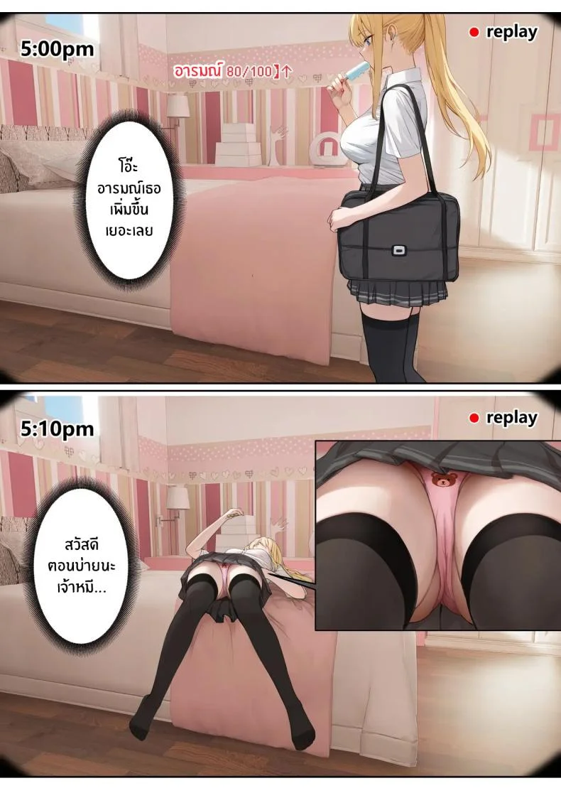 เเว่น AR ส่องสถานะน้องสาว [Pz-x] My AR glasses can see various stats about my foster sisterเเว่น AR ส่องสถานะน้องสาว 5 หน้า 14