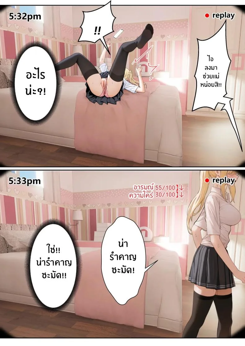 เเว่น AR ส่องสถานะน้องสาว [Pz-x] My AR glasses can see various stats about my foster sisterเเว่น AR ส่องสถานะน้องสาว 5 หน้า 16