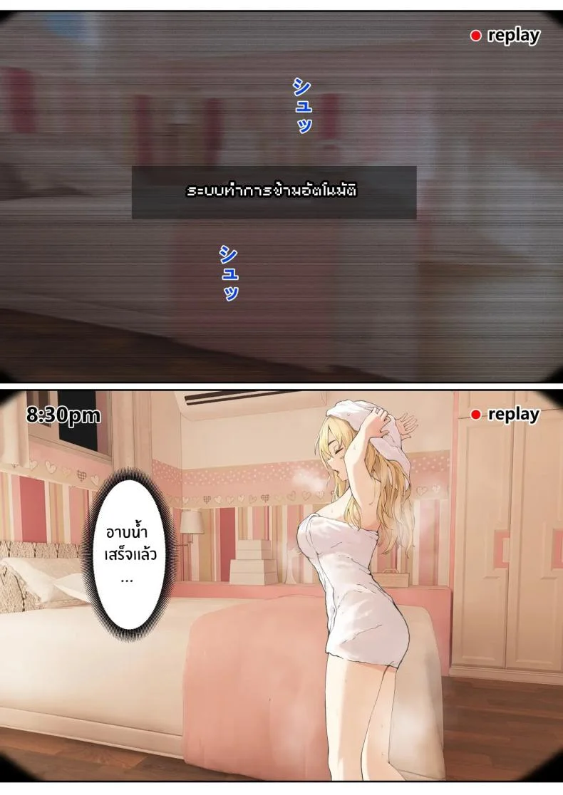 เเว่น AR ส่องสถานะน้องสาว [Pz-x] My AR glasses can see various stats about my foster sisterเเว่น AR ส่องสถานะน้องสาว 5 หน้า 17