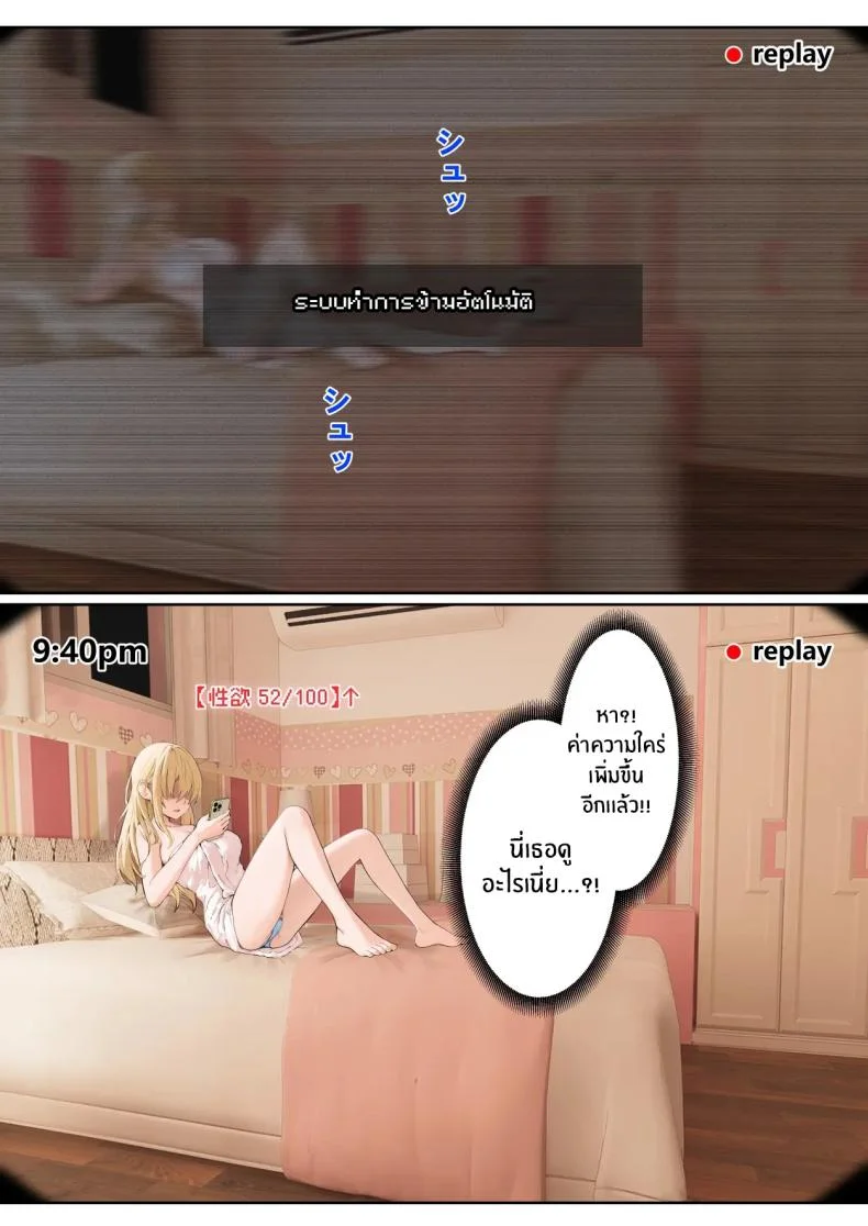 เเว่น AR ส่องสถานะน้องสาว [Pz-x] My AR glasses can see various stats about my foster sisterเเว่น AR ส่องสถานะน้องสาว 5 หน้า 19