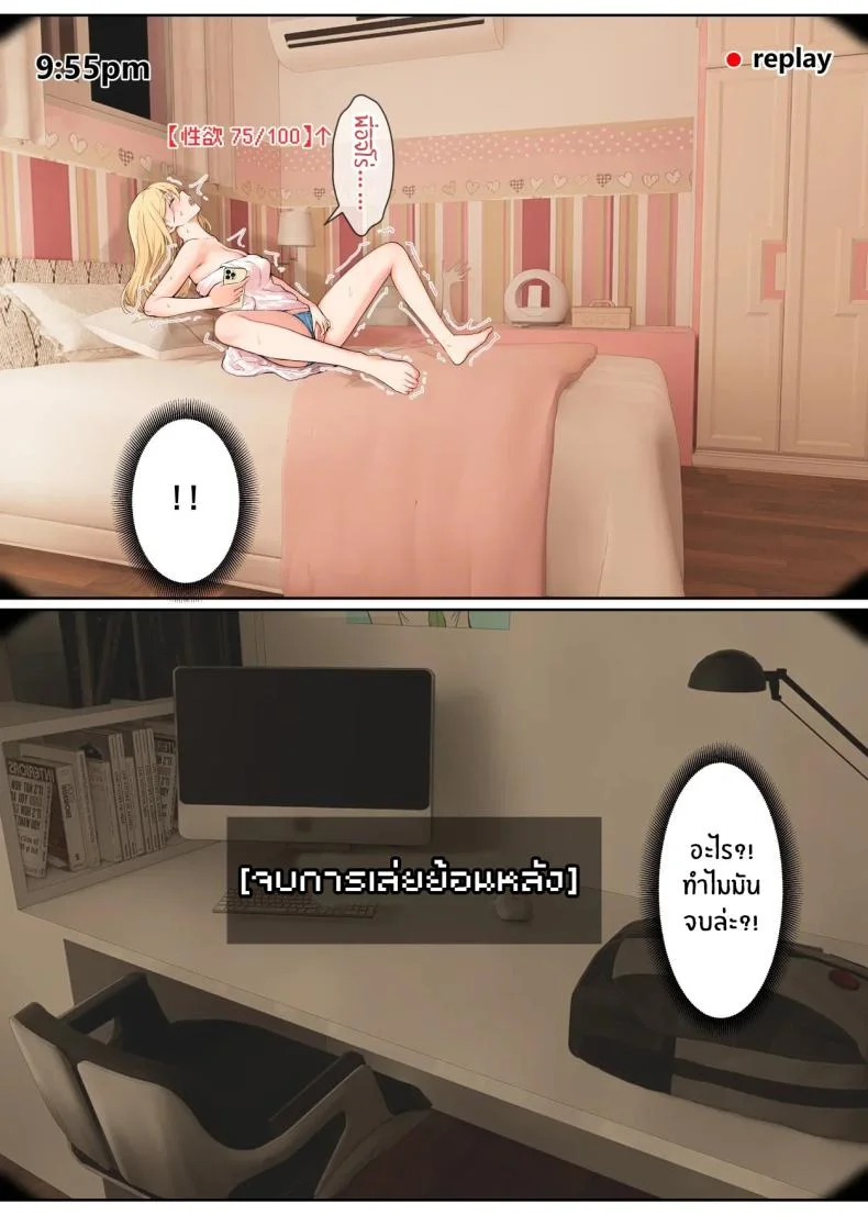 เเว่น AR ส่องสถานะน้องสาว [Pz-x] My AR glasses can see various stats about my foster sisterเเว่น AR ส่องสถานะน้องสาว 5 หน้า 21