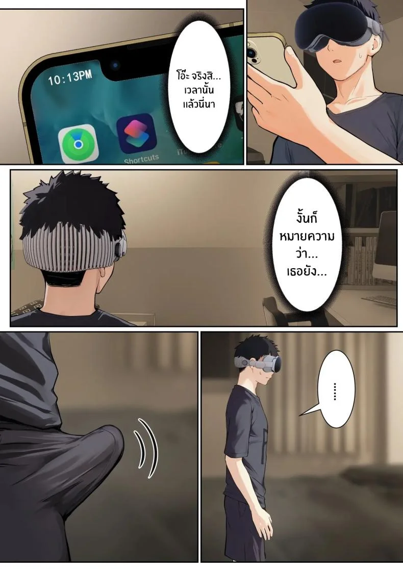 เเว่น AR ส่องสถานะน้องสาว [Pz-x] My AR glasses can see various stats about my foster sisterเเว่น AR ส่องสถานะน้องสาว 5 หน้า 22