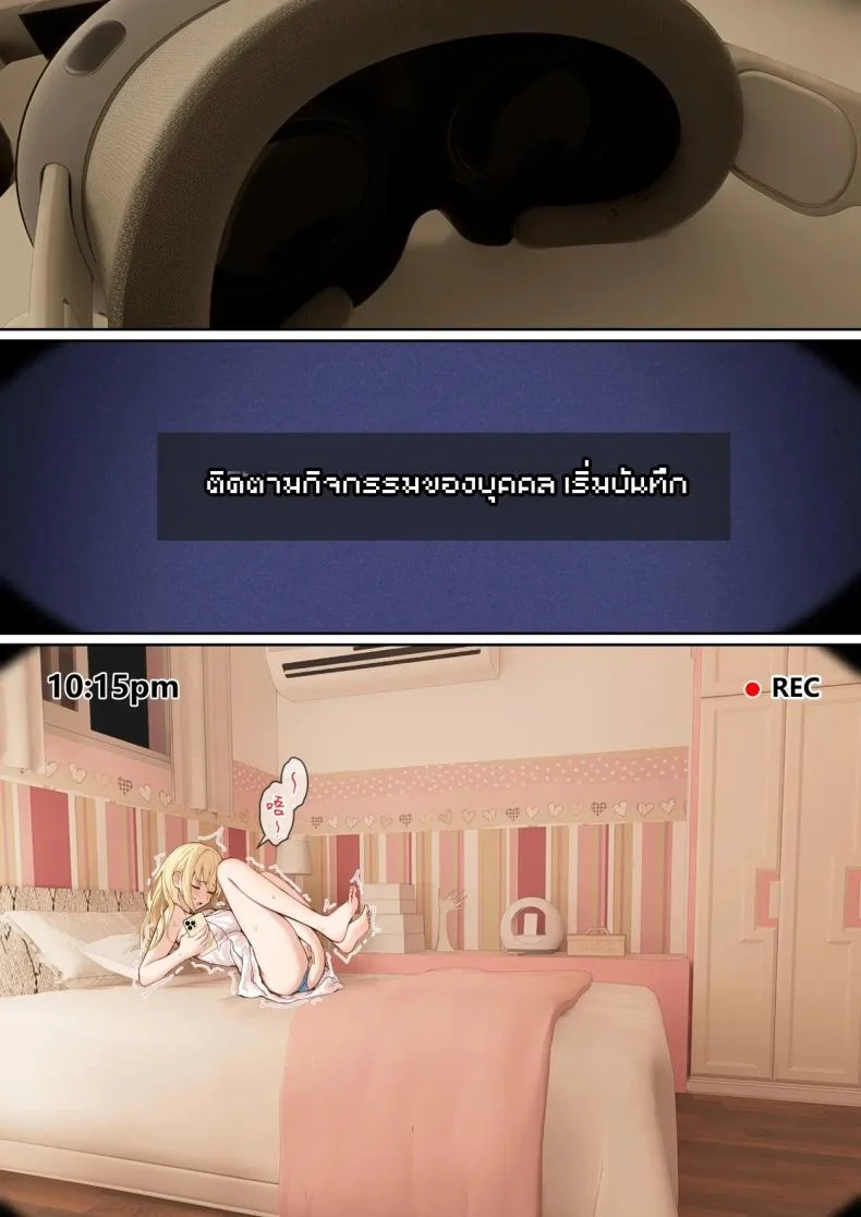 เเว่น AR ส่องสถานะน้องสาว [Pz-x] My AR glasses can see various stats about my foster sisterเเว่น AR ส่องสถานะน้องสาว 5 หน้า 24