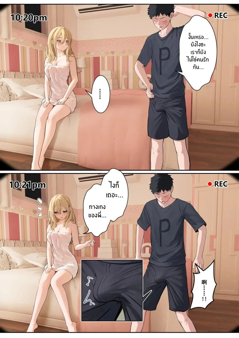 เเว่น AR ส่องสถานะน้องสาว [Pz-x] My AR glasses can see various stats about my foster sisterเเว่น AR ส่องสถานะน้องสาว 5 หน้า 29
