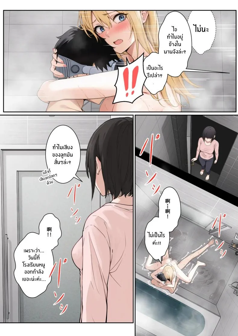 เเว่น AR ส่องสถานะน้องสาว [Pz-x] My AR glasses can see various stats about my foster sisterเเว่น AR ส่องสถานะน้องสาว 6 หน้า 11