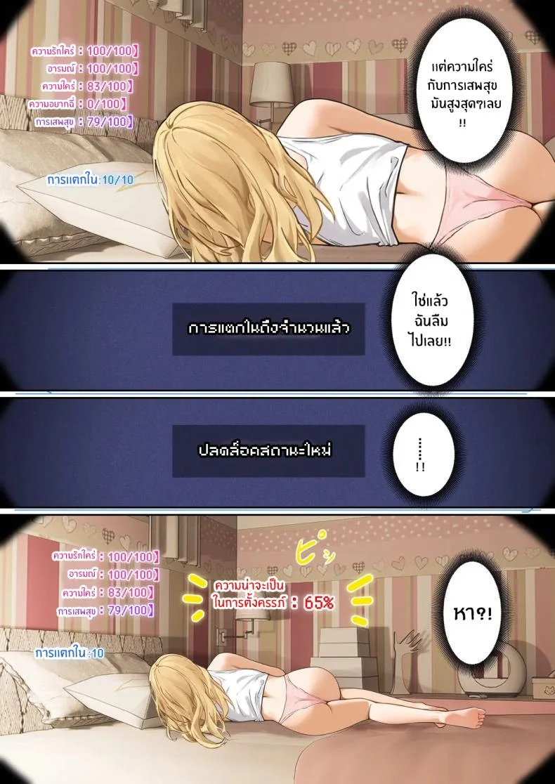 เเว่น AR ส่องสถานะน้องสาว [Pz-x] My AR glasses can see various stats about my foster sisterเเว่น AR ส่องสถานะน้องสาว 7 หน้า 5