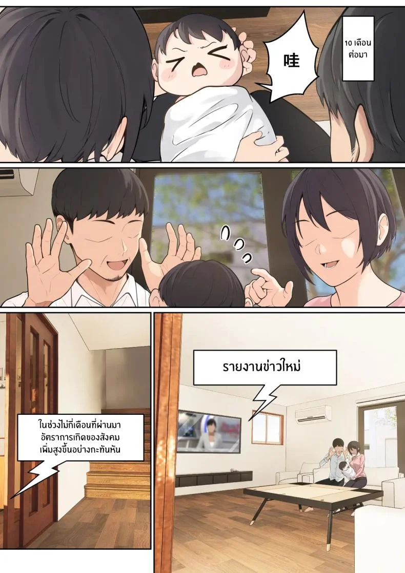 เเว่น AR ส่องสถานะน้องสาว [Pz-x] My AR glasses can see various stats about my foster sisterเเว่น AR ส่องสถานะน้องสาว 7 หน้า 20