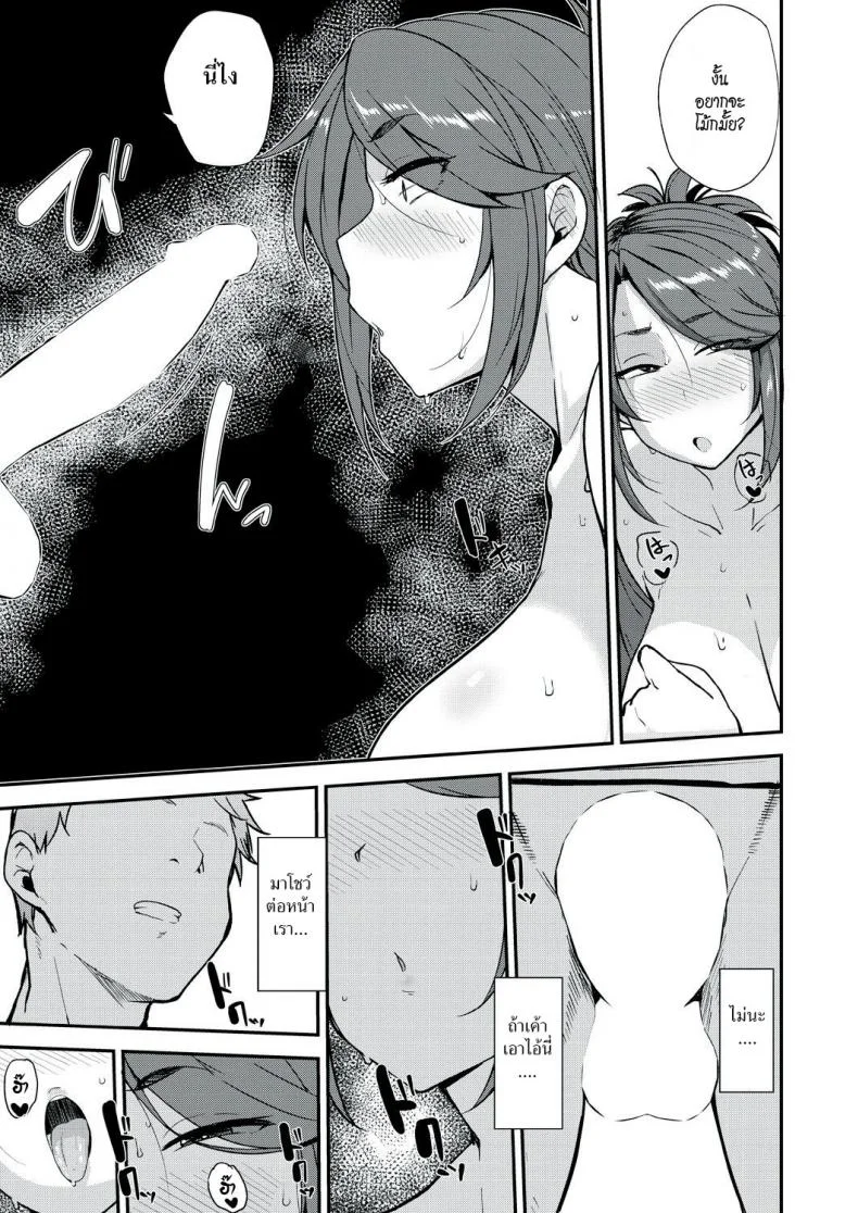 กินเหล้าเมา เอาแม่เพื่อน [Nanao Yukiji] Yoi ga Sameru Sono Mae ni | Before the Drunkard wakes up (COMIC AUN 2019-02) หน้า 11