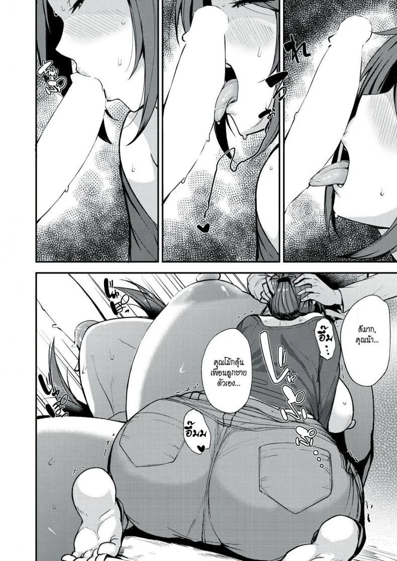กินเหล้าเมา เอาแม่เพื่อน [Nanao Yukiji] Yoi ga Sameru Sono Mae ni | Before the Drunkard wakes up (COMIC AUN 2019-02) หน้า 12
