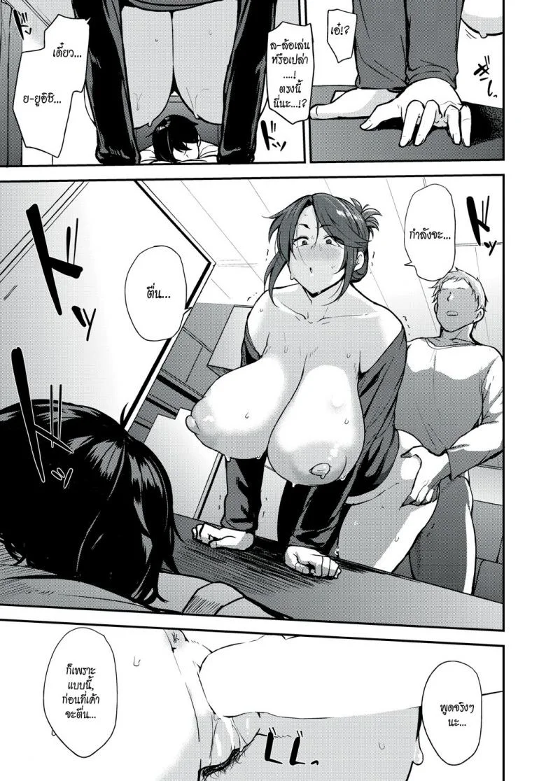 กินเหล้าเมา เอาแม่เพื่อน [Nanao Yukiji] Yoi ga Sameru Sono Mae ni | Before the Drunkard wakes up (COMIC AUN 2019-02) หน้า 15