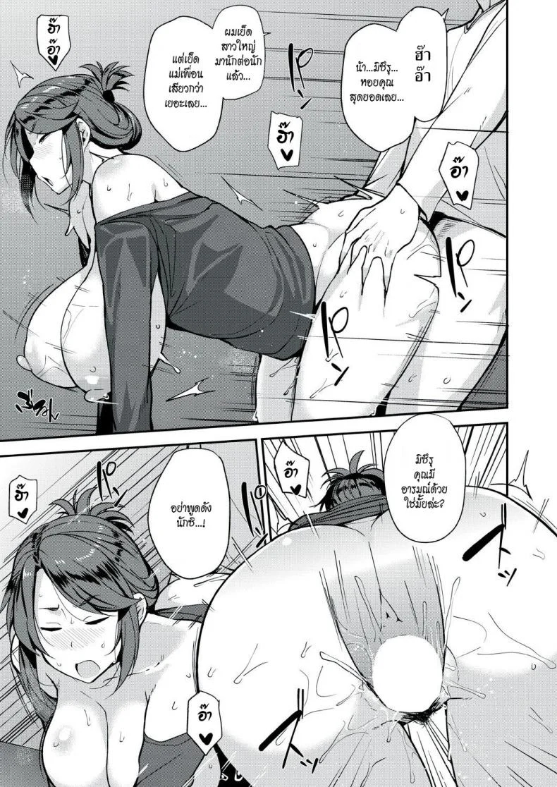 กินเหล้าเมา เอาแม่เพื่อน [Nanao Yukiji] Yoi ga Sameru Sono Mae ni | Before the Drunkard wakes up (COMIC AUN 2019-02) หน้า 17