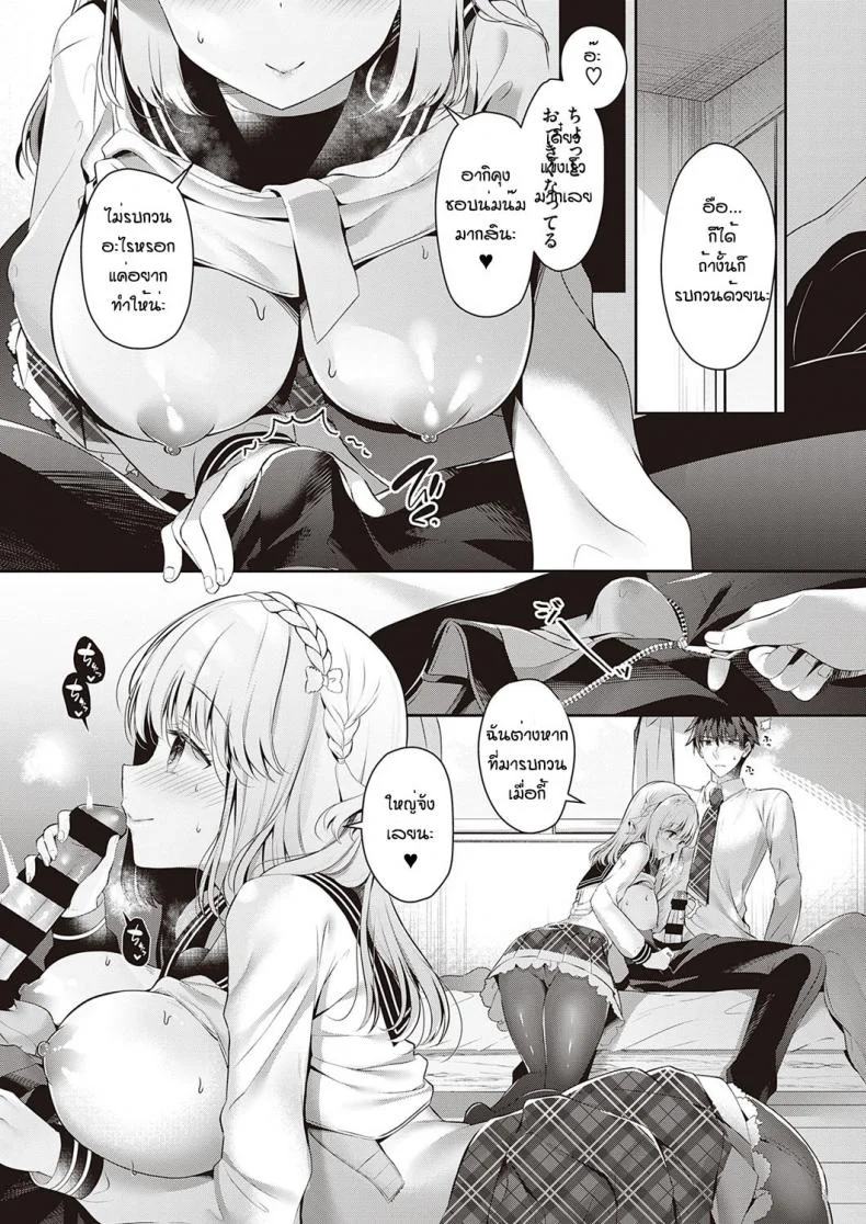 ขอลองได้ไหมคะ [Takashina Asahi] Osanajimi de koibito to onaho de asoba หน้า 5