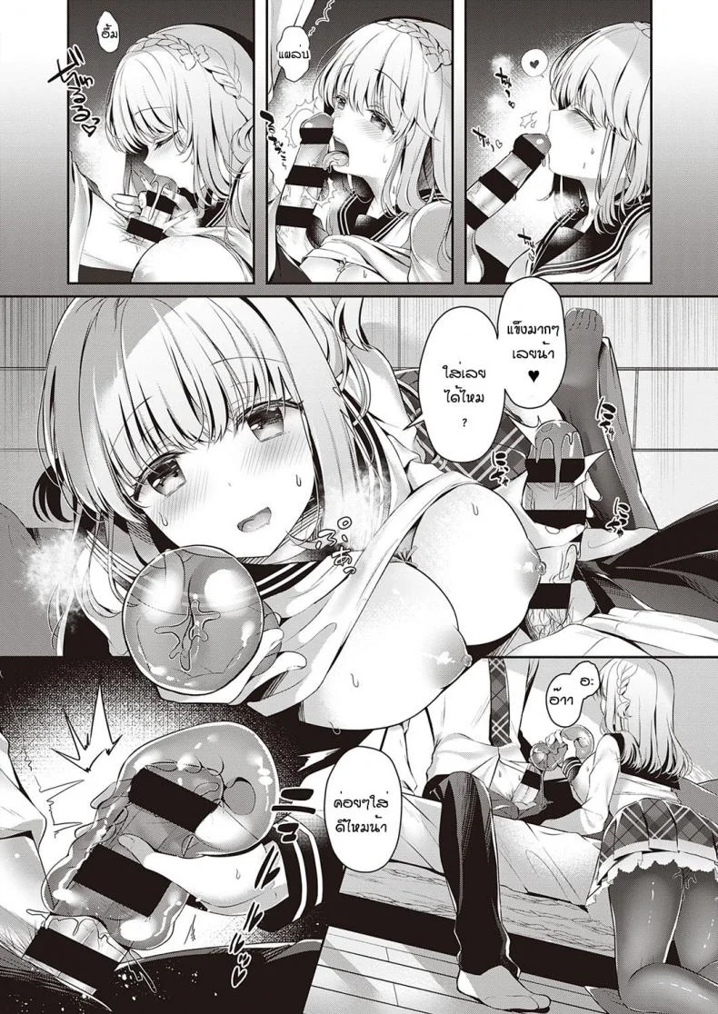 ขอลองได้ไหมคะ [Takashina Asahi] Osanajimi de koibito to onaho de asoba หน้า 6