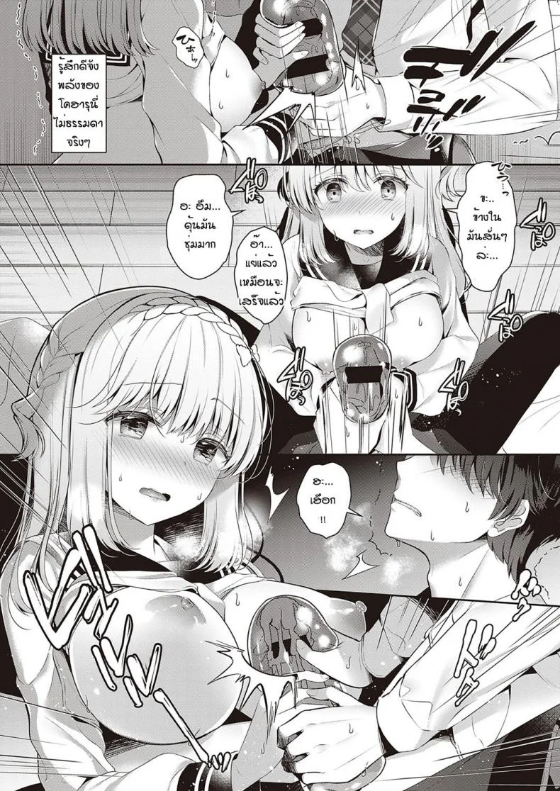 ขอลองได้ไหมคะ [Takashina Asahi] Osanajimi de koibito to onaho de asoba หน้า 8