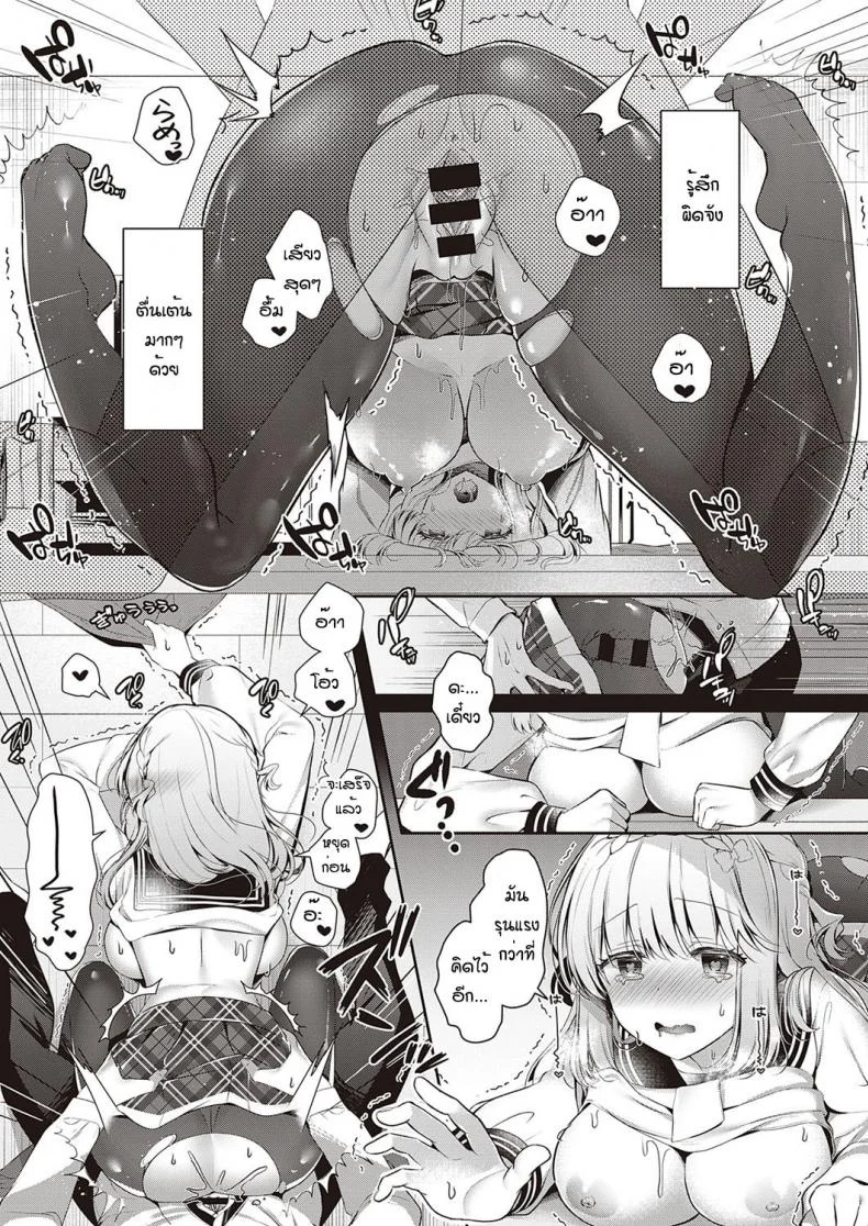 ขอลองได้ไหมคะ [Takashina Asahi] Osanajimi de koibito to onaho de asoba หน้า 13