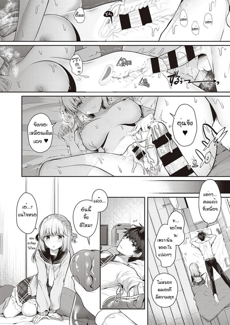 ขอลองได้ไหมคะ [Takashina Asahi] Osanajimi de koibito to onaho de asoba หน้า 23