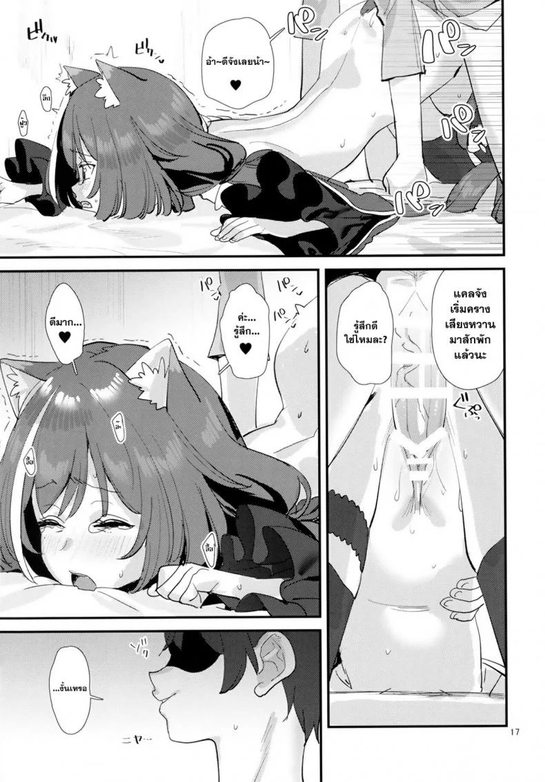 (C96) [Subachikyu! (Subachi)] Ohayou, Kyaru-chan (Princess Connect! Re-Dive) หน้า 16