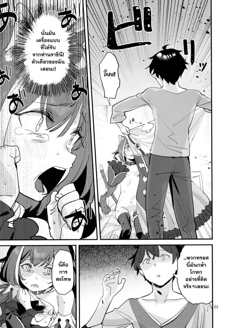 (C96) [Subachikyu! (Subachi)] Ohayou, Kyaru-chan (Princess Connect! Re-Dive) หน้า 22