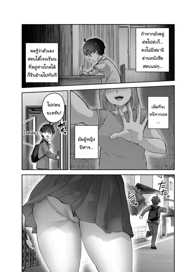 ไม่ยอมให้หนีหรอกนะ (Nuki Uron)ไม่ยอมให้หนีหรอกนะ1 หน้า 5