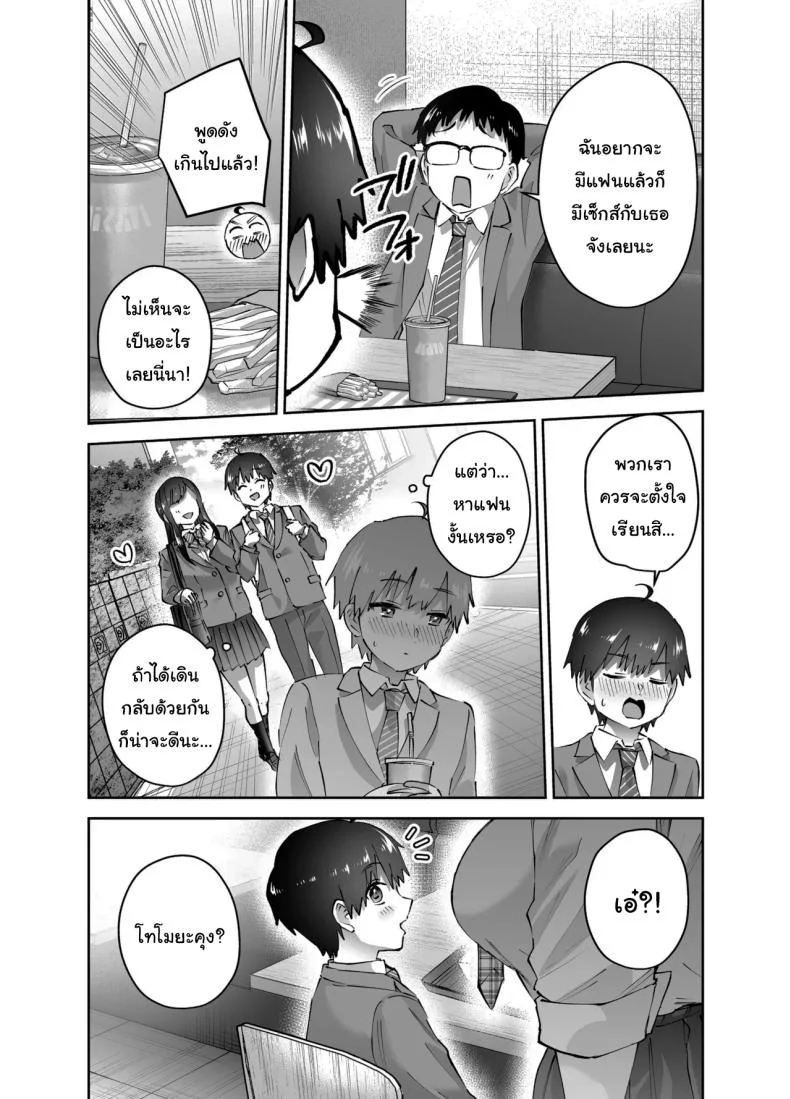 ไม่ยอมให้หนีหรอกนะ (Nuki Uron)ไม่ยอมให้หนีหรอกนะ1 หน้า 7