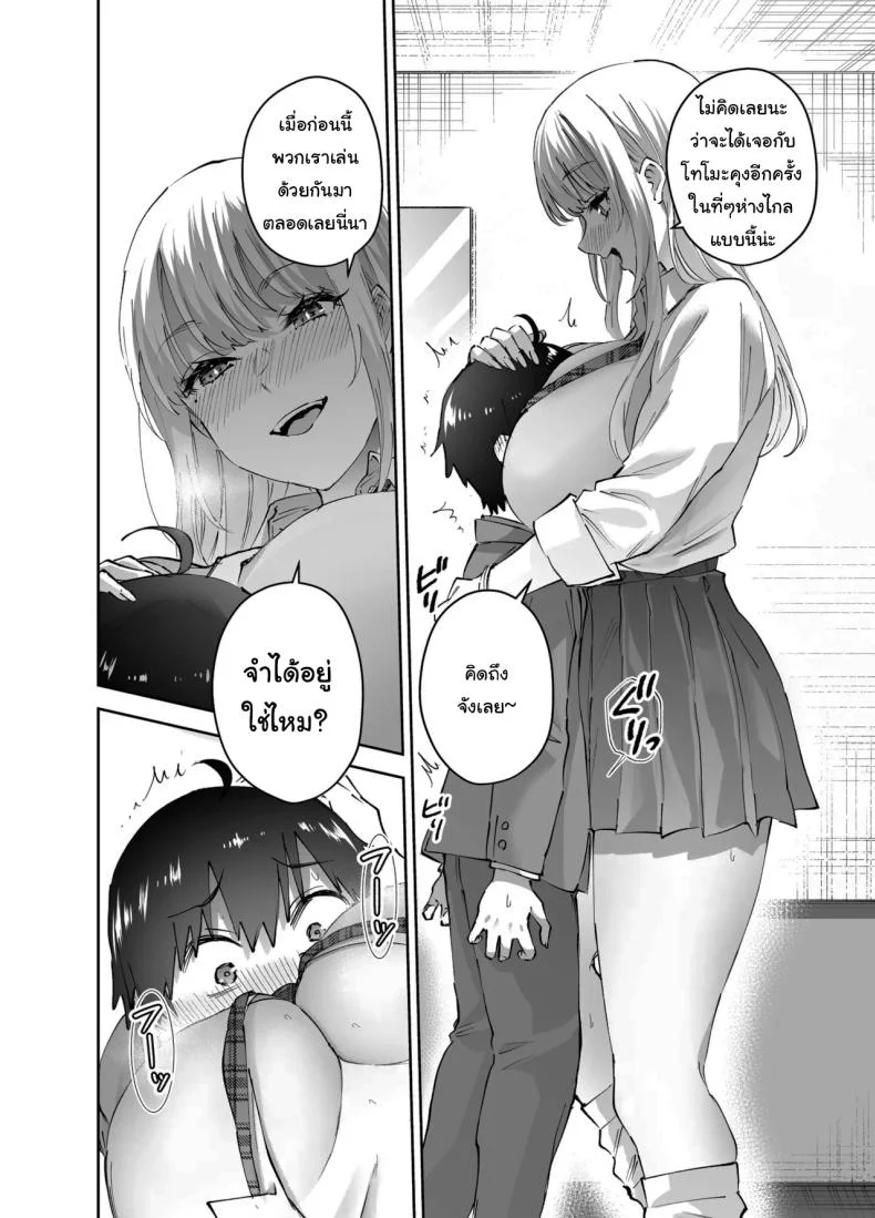 ไม่ยอมให้หนีหรอกนะ (Nuki Uron)ไม่ยอมให้หนีหรอกนะ1 หน้า 12