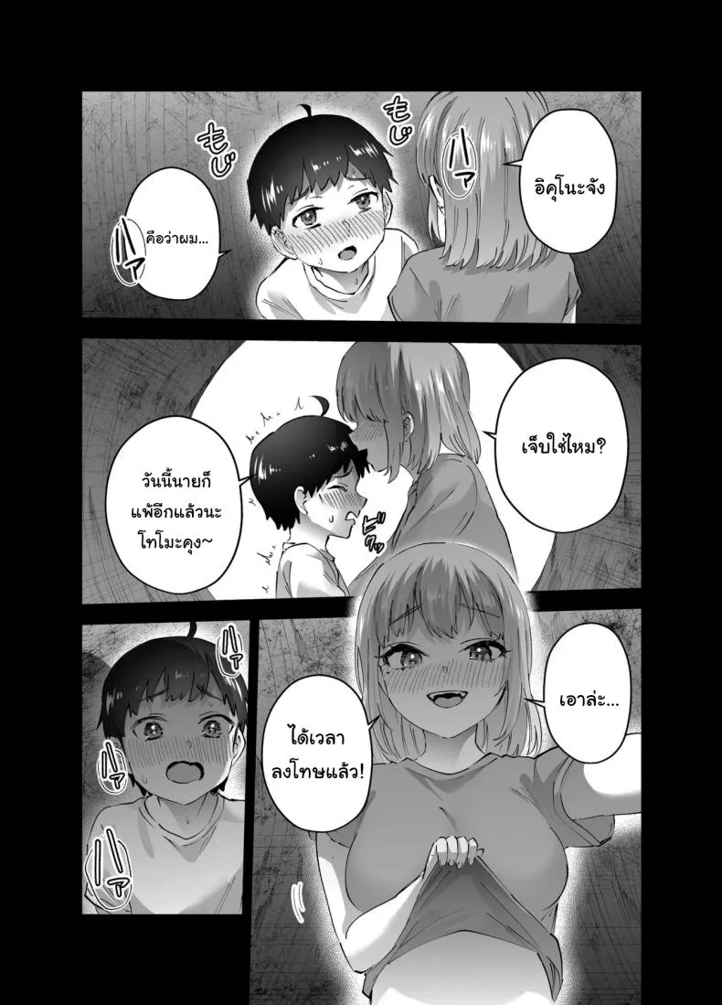 ไม่ยอมให้หนีหรอกนะ (Nuki Uron)ไม่ยอมให้หนีหรอกนะ1 หน้า 17