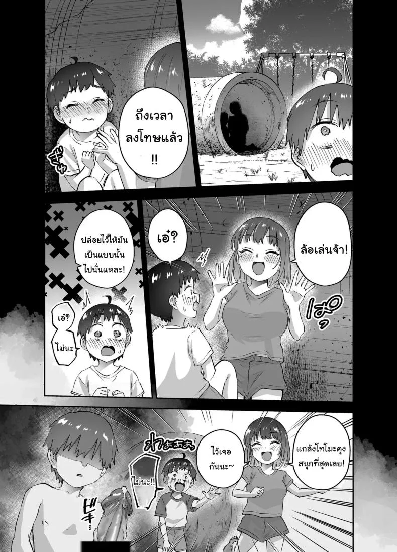ไม่ยอมให้หนีหรอกนะ (Nuki Uron)ไม่ยอมให้หนีหรอกนะ1 หน้า 25