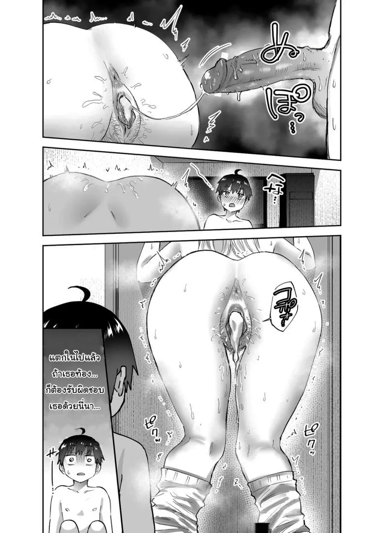 ไม่ยอมให้หนีหรอกนะ (Nuki Uron)ไม่ยอมให้หนีหรอกนะ1 หน้า 33